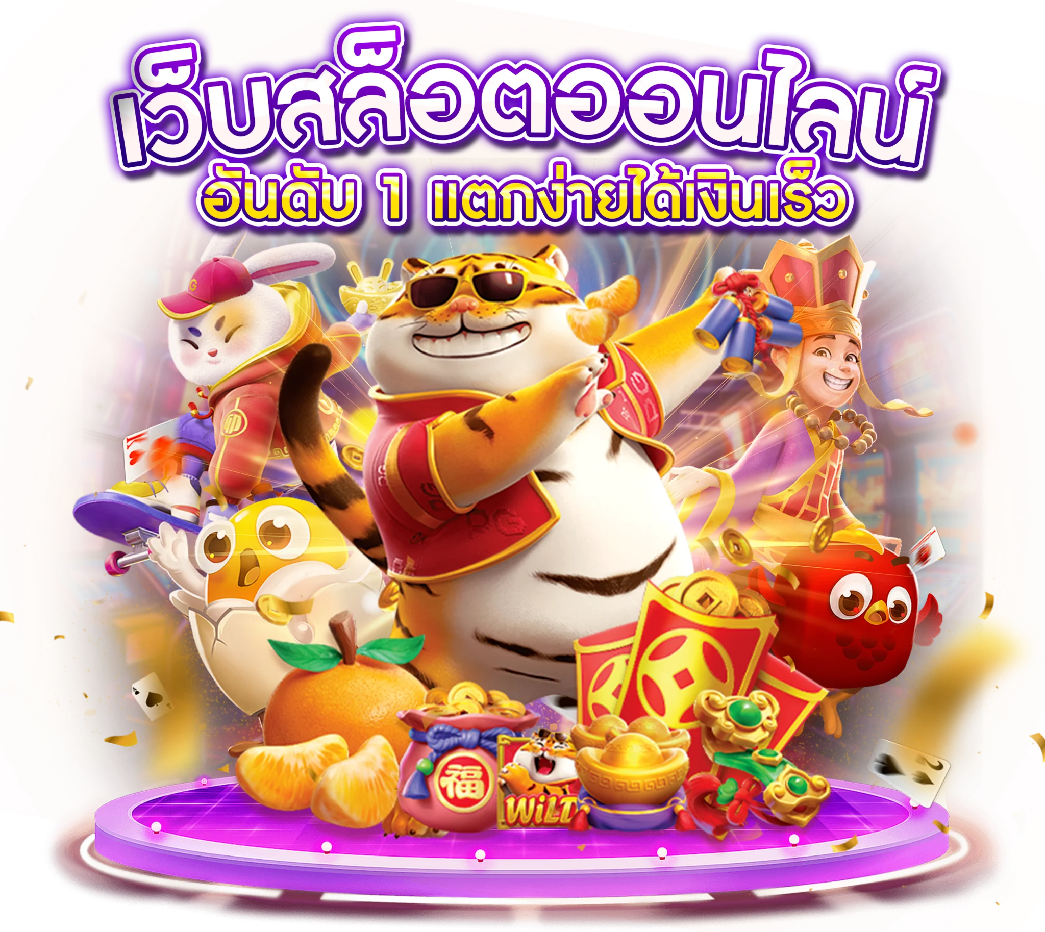 โปรโมชั่น uzi999