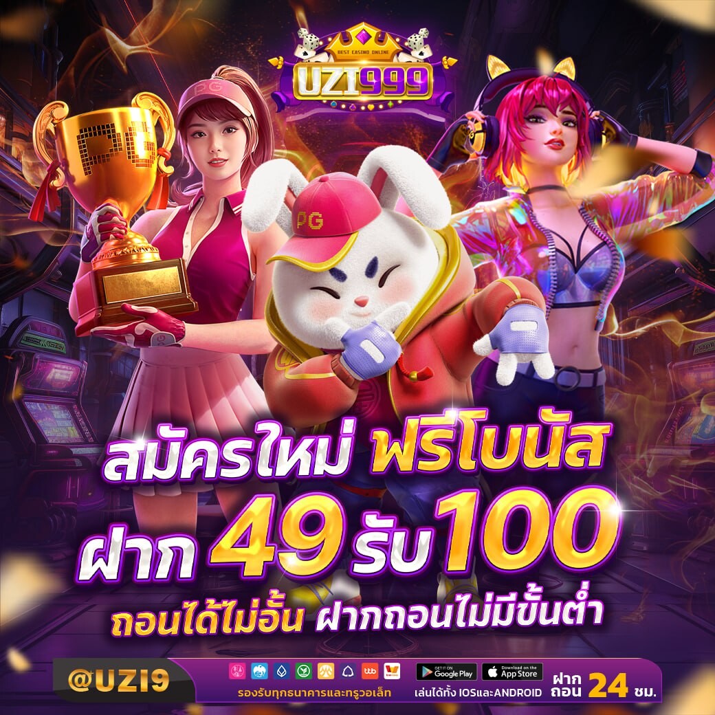 โปรสมาชิกใหม่