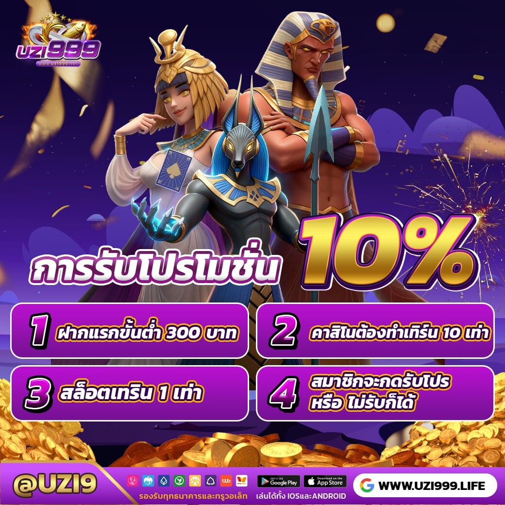 โปรโมชั่นฝากเงิน